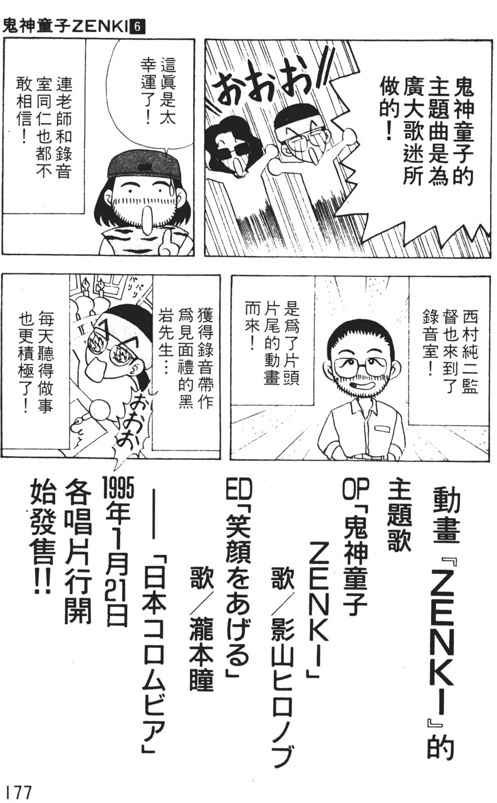 第173页