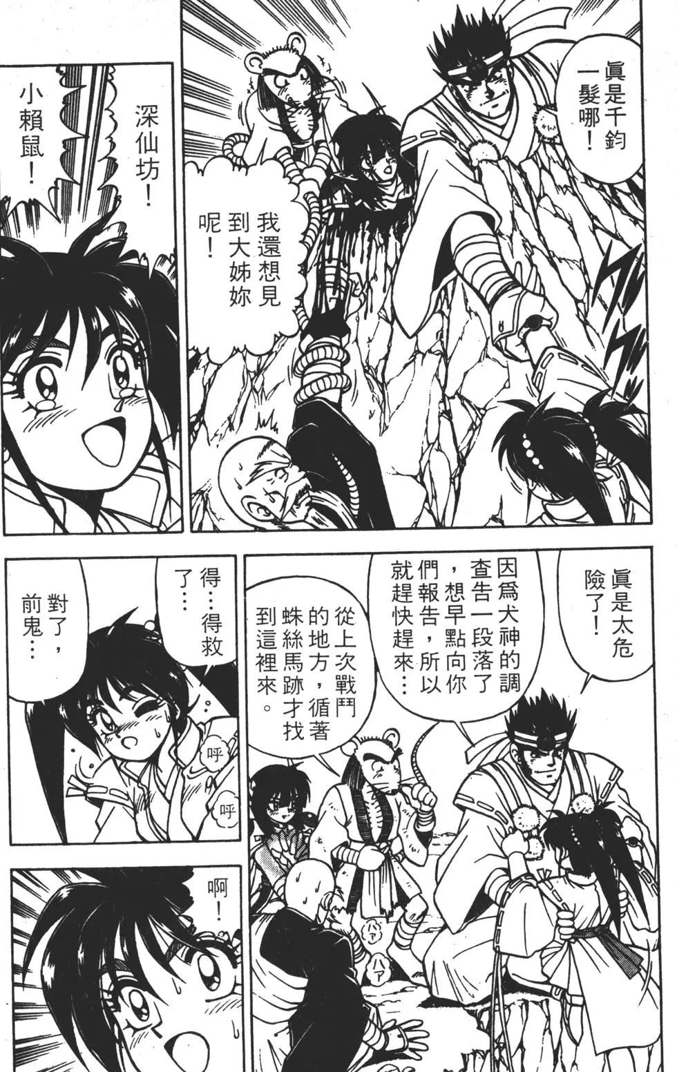 第38页