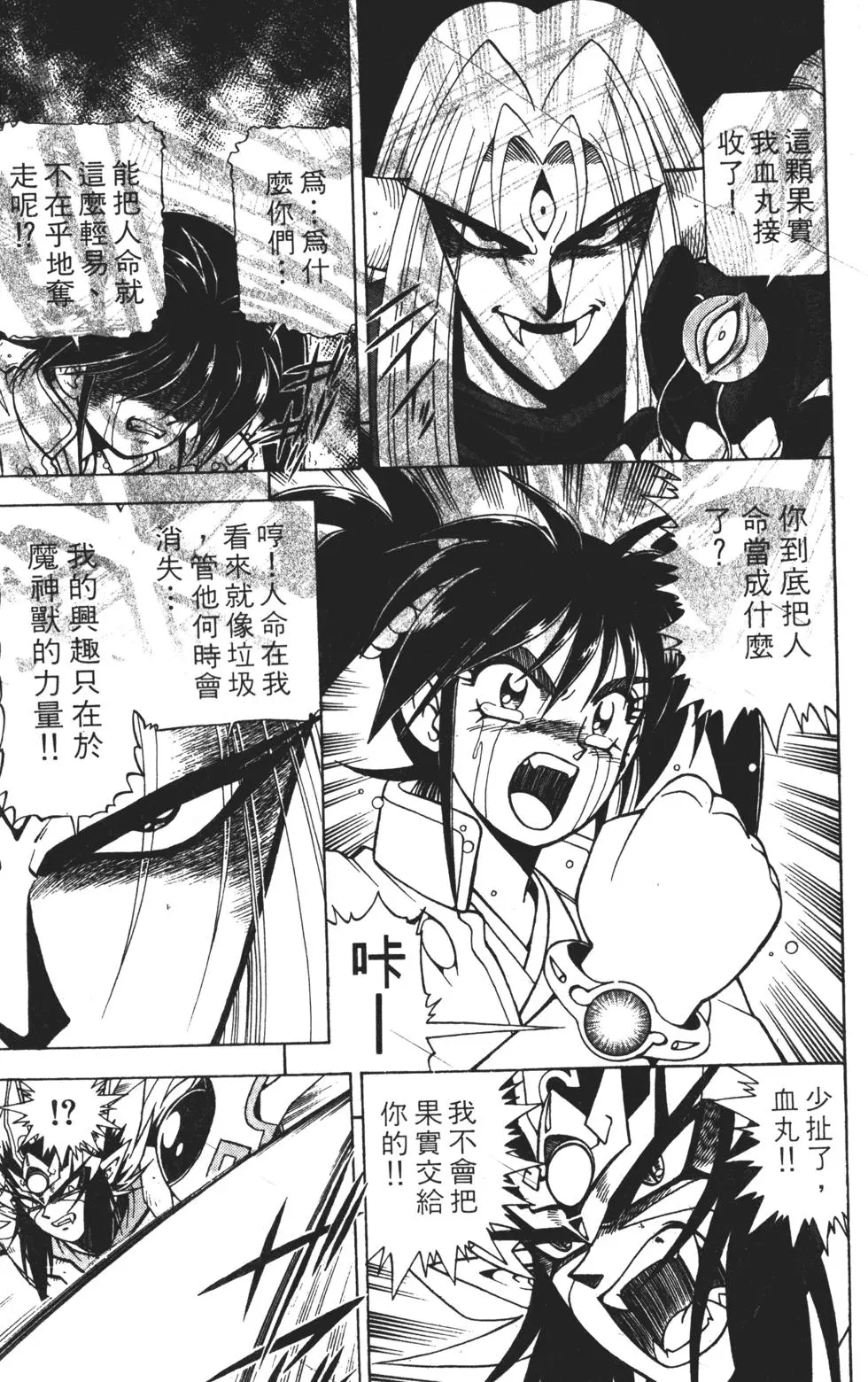 第73页