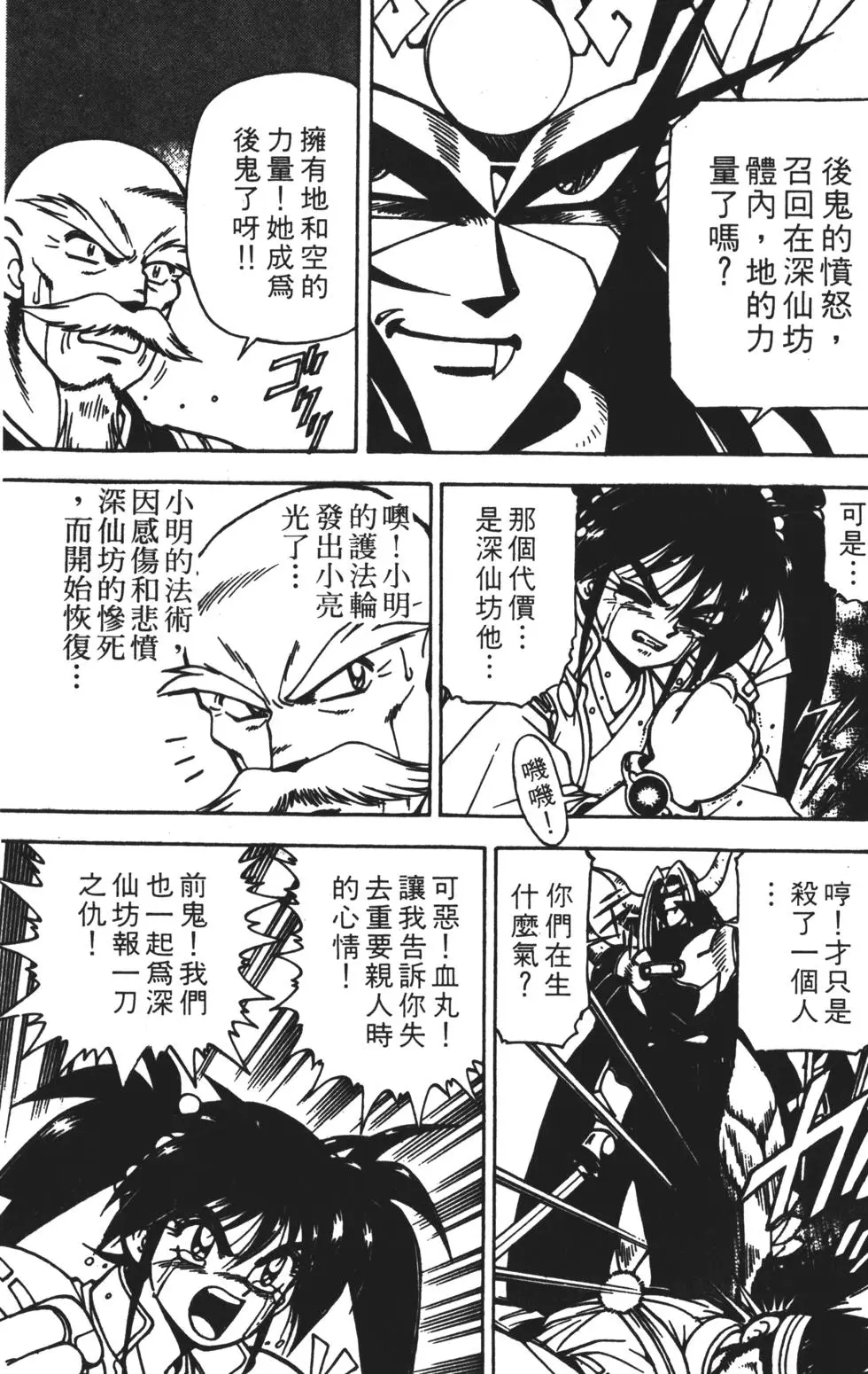 第79页