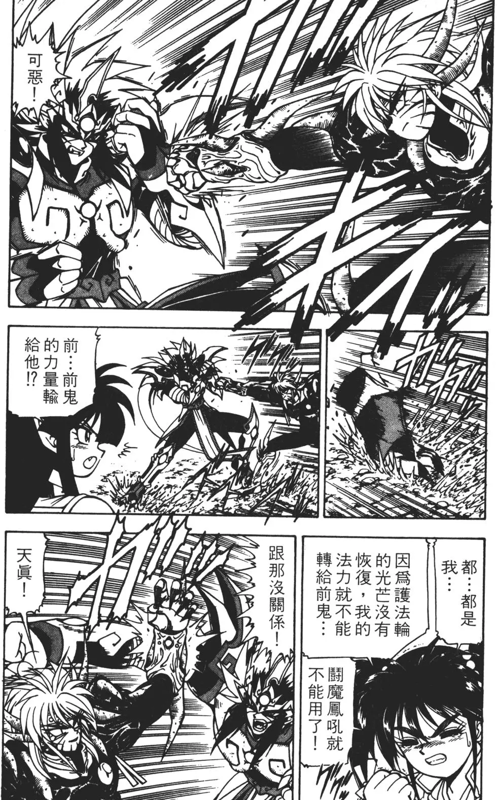第106页