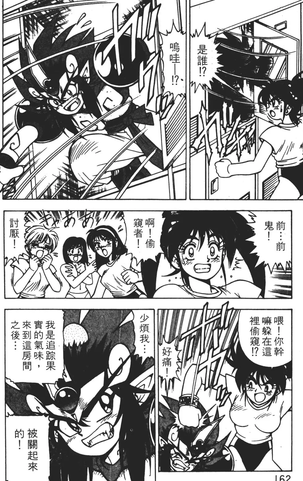 第158页