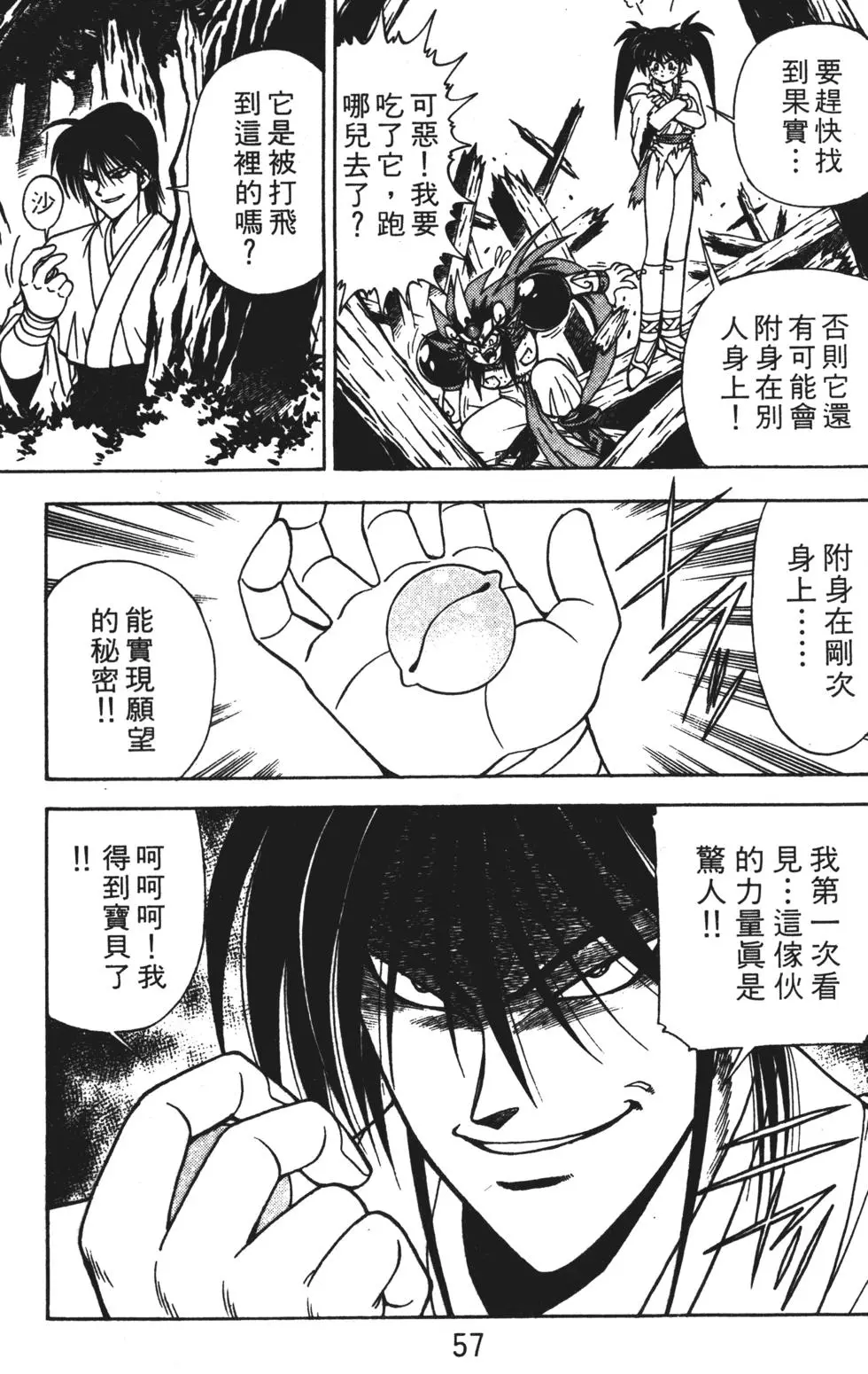 第53页