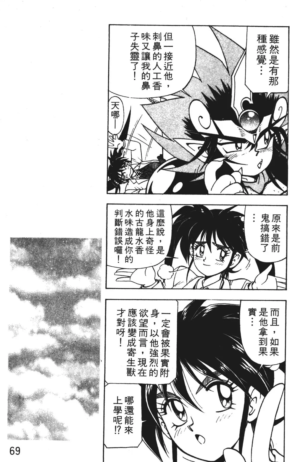 第65页