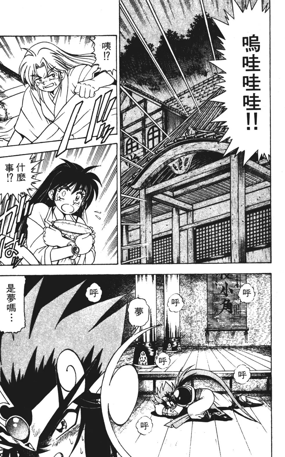 第112页