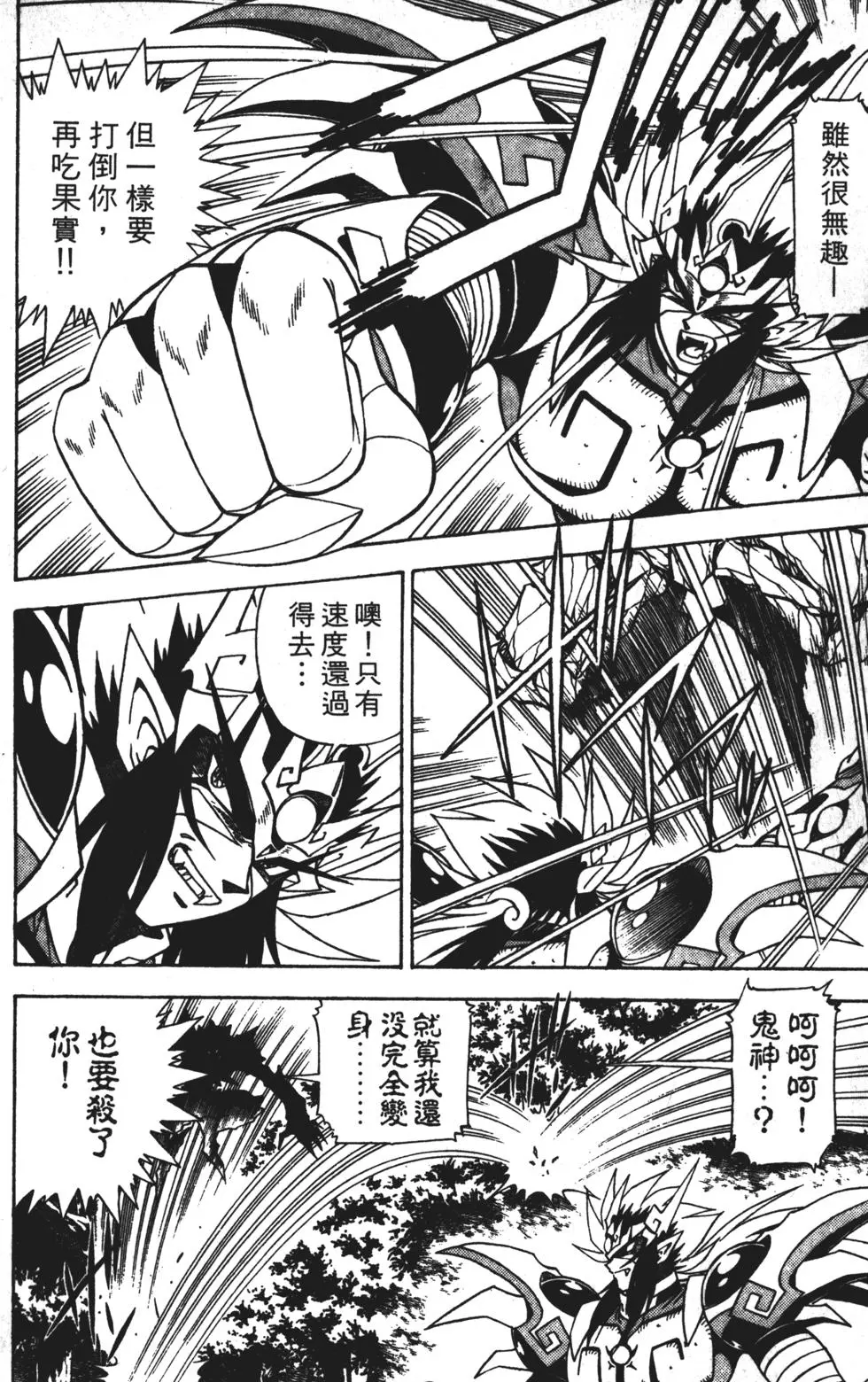 第138页