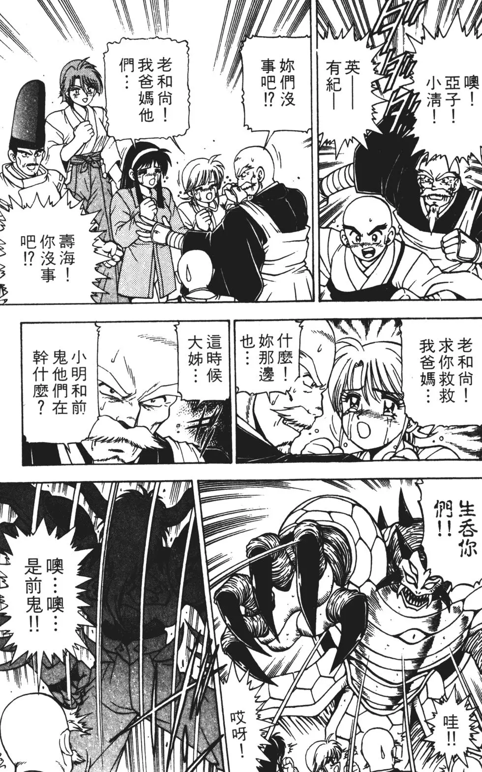 第171页