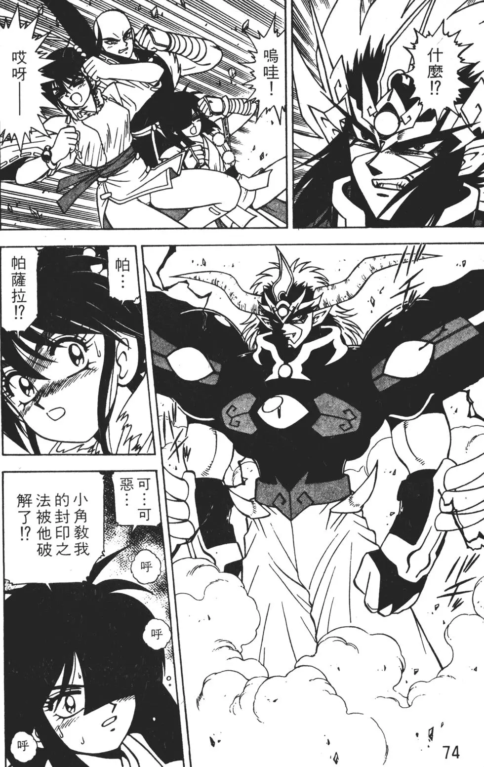 第70页