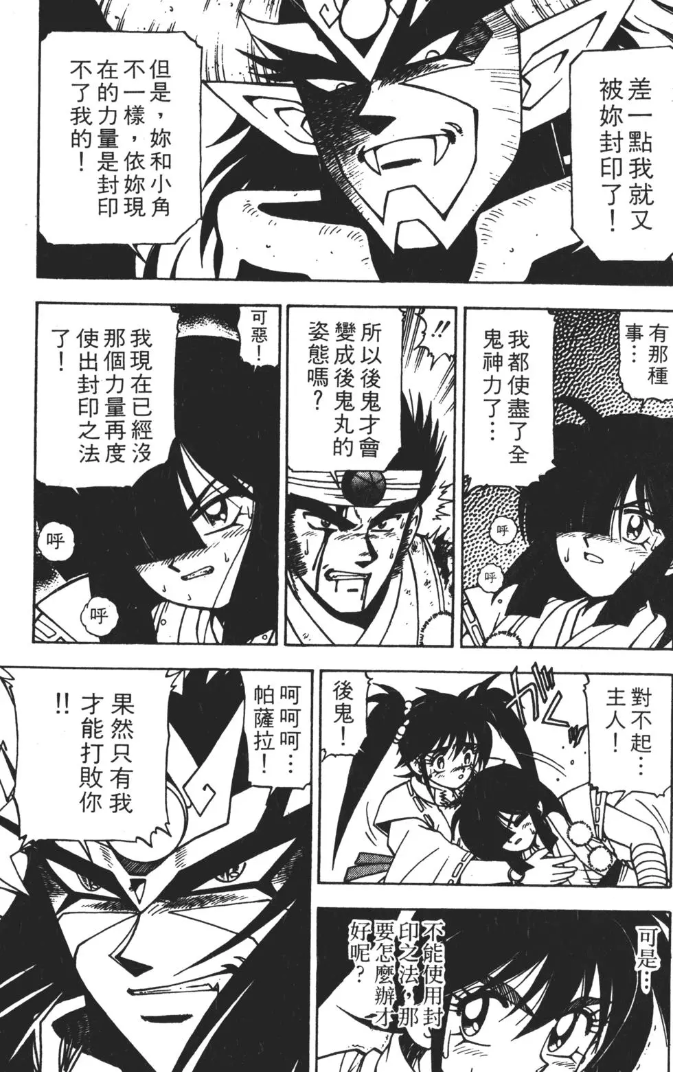 第71页