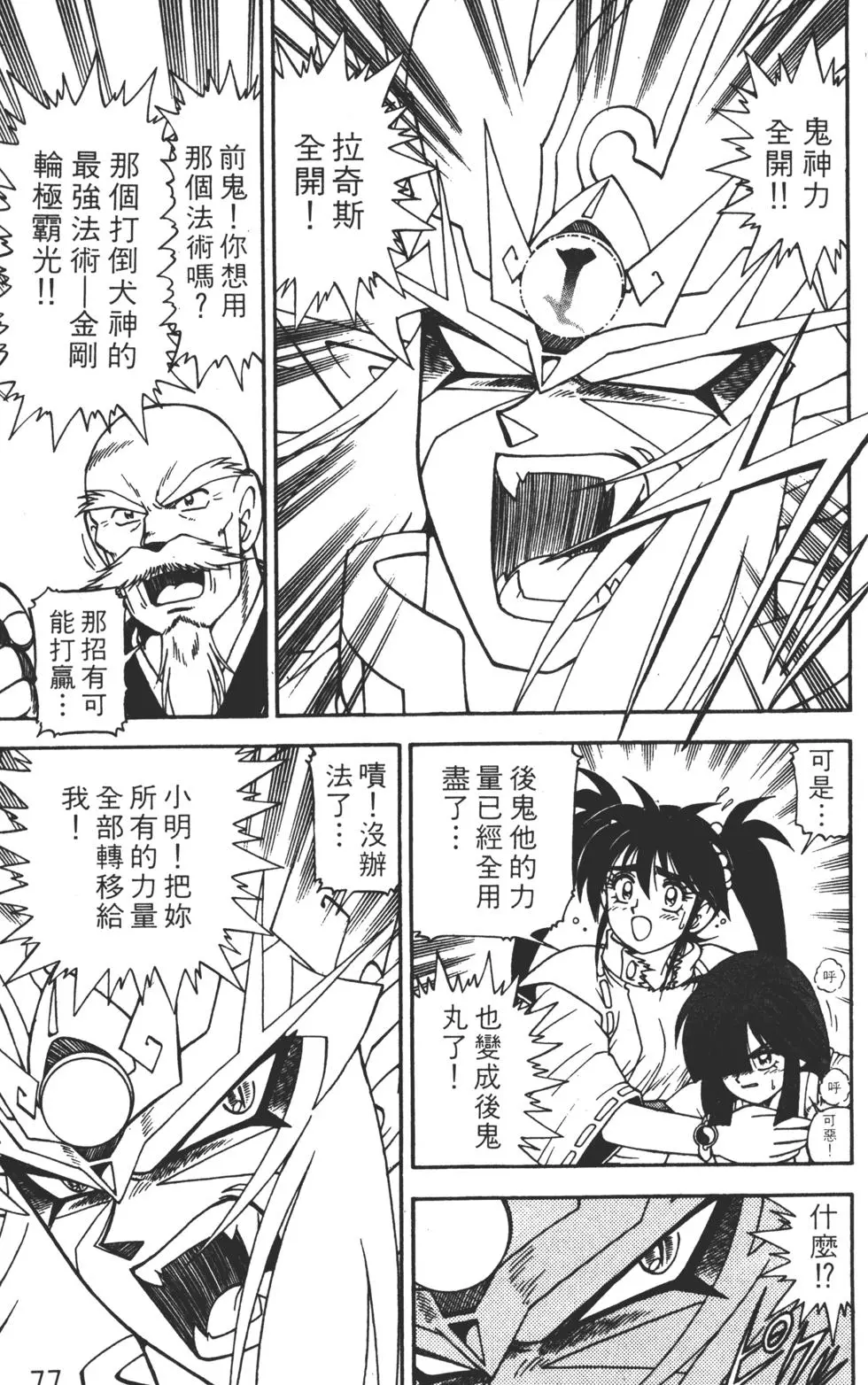 第73页