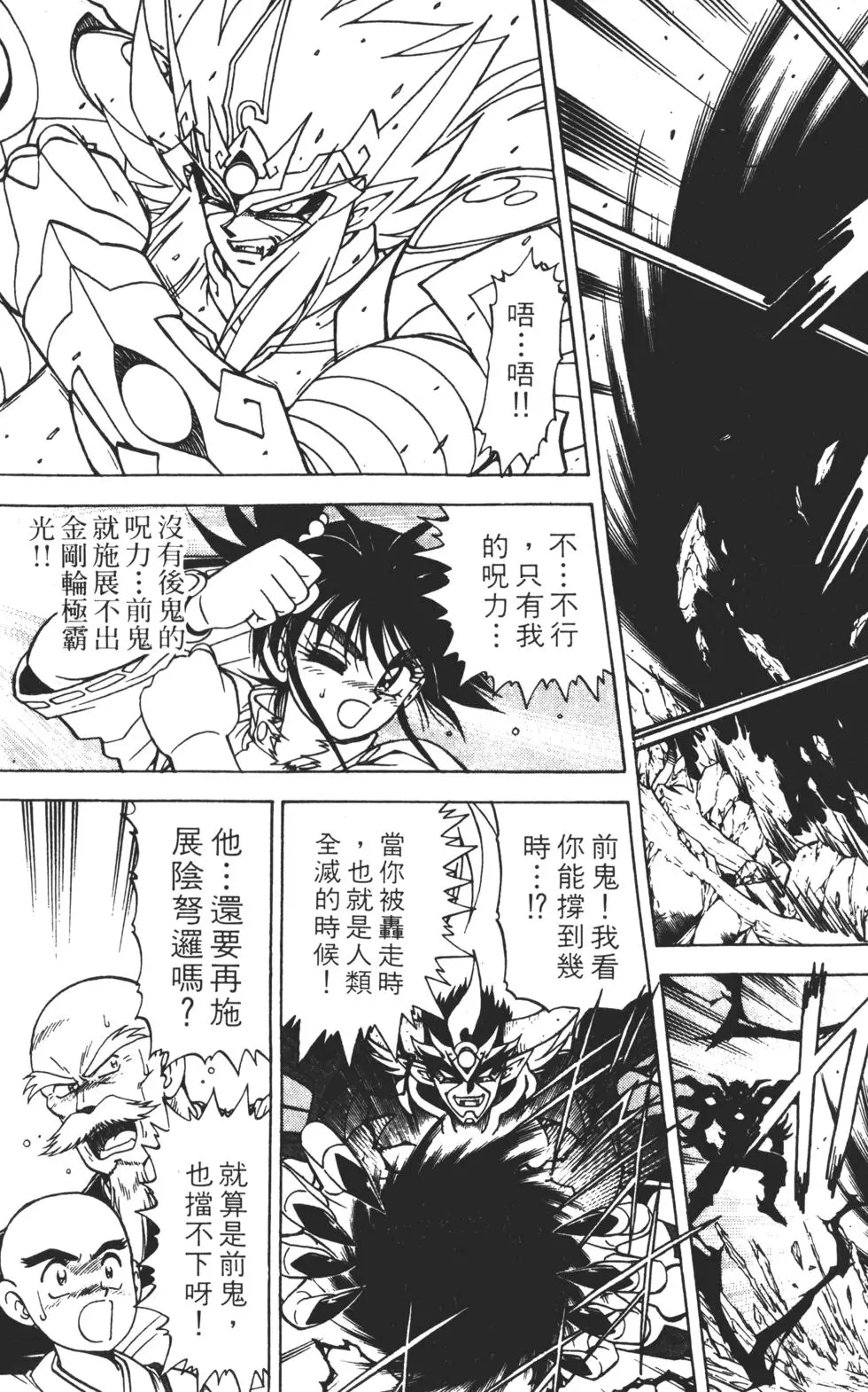 第77页