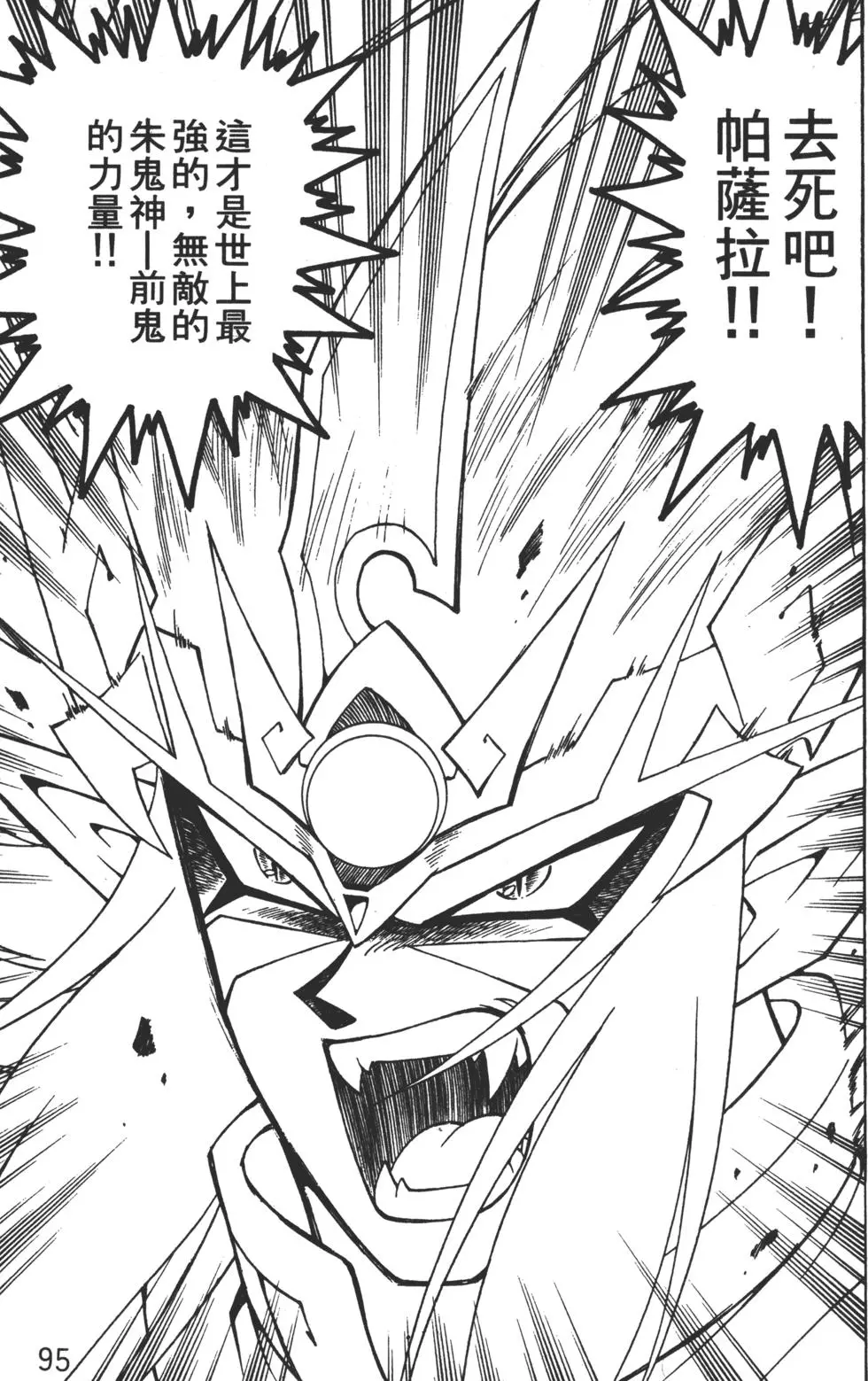 第91页