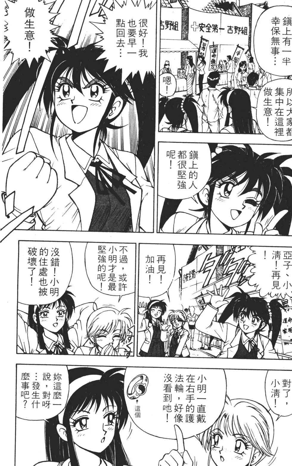 第99页