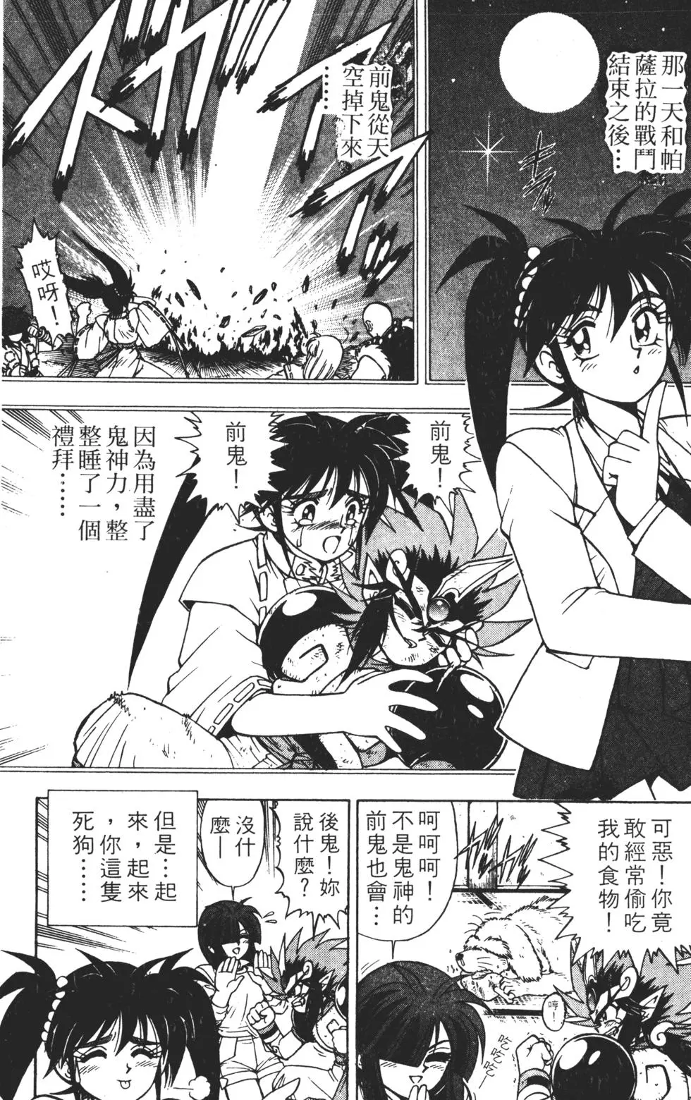第103页
