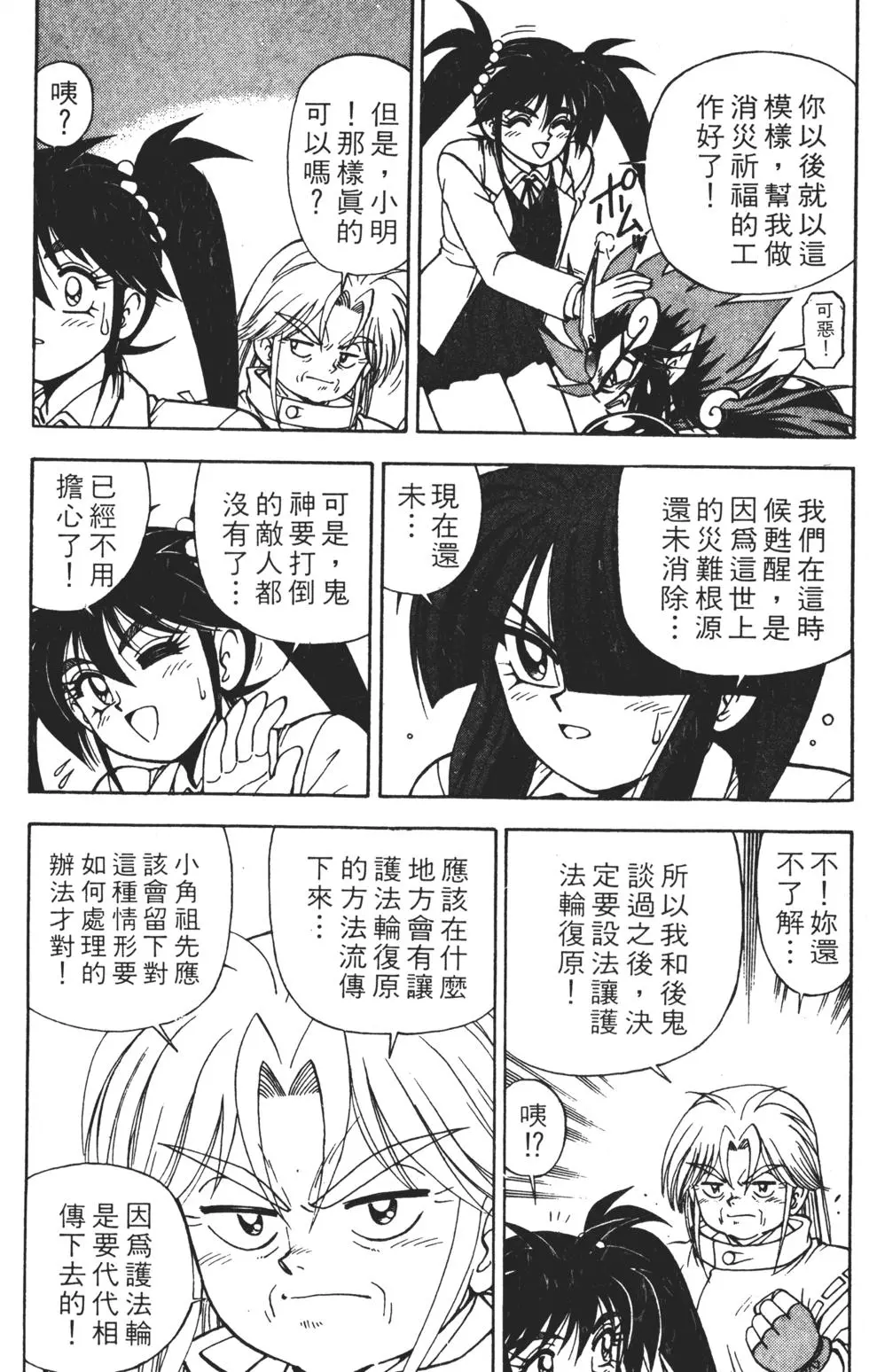 第106页
