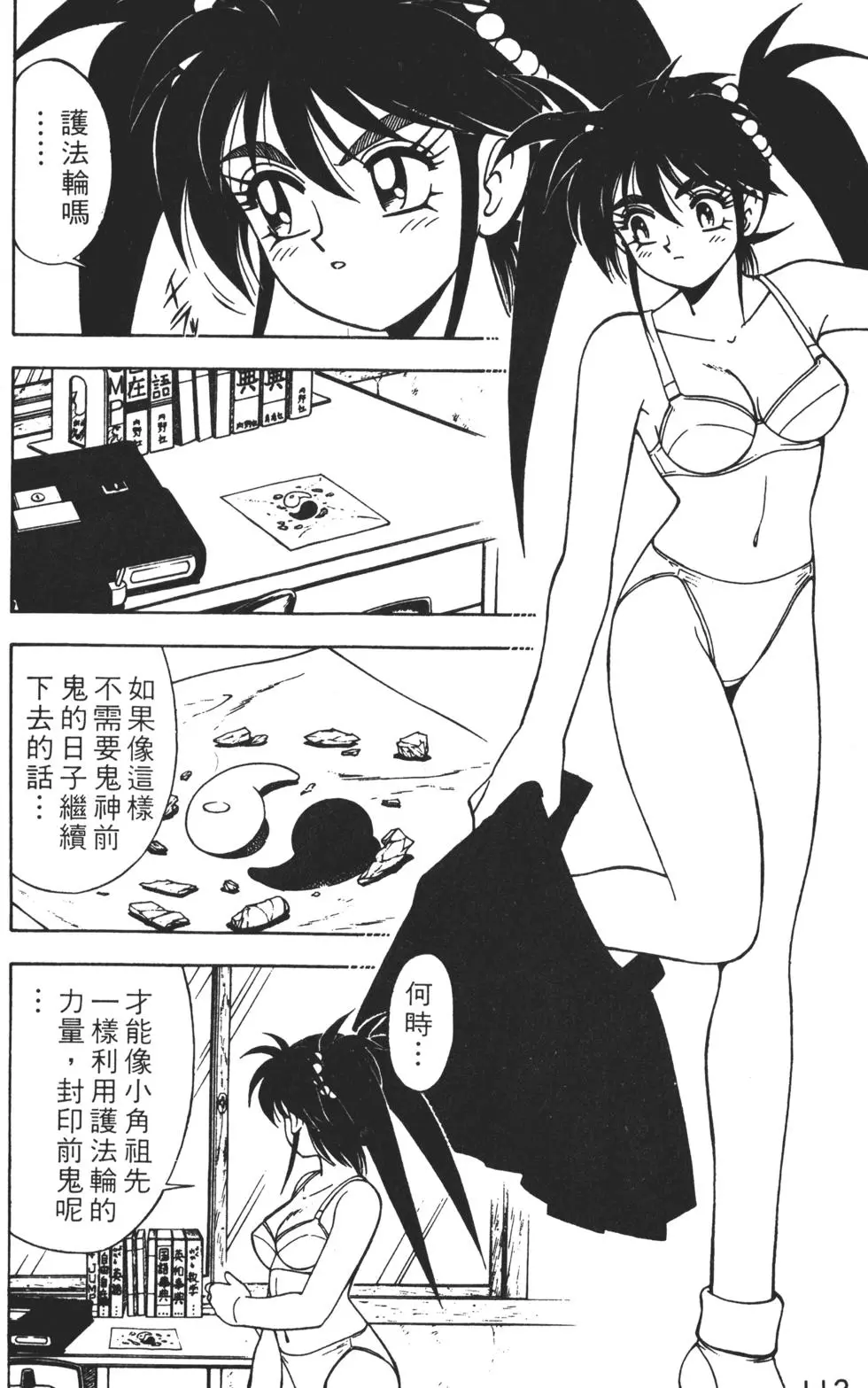 第108页