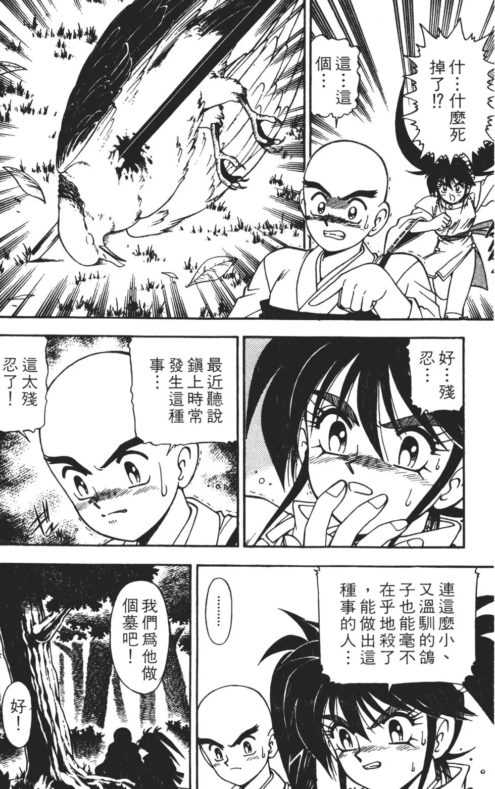 第110页