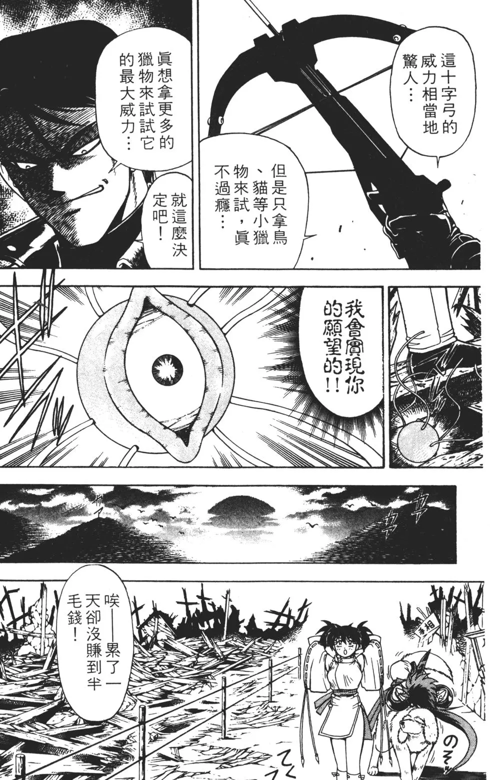 第112页