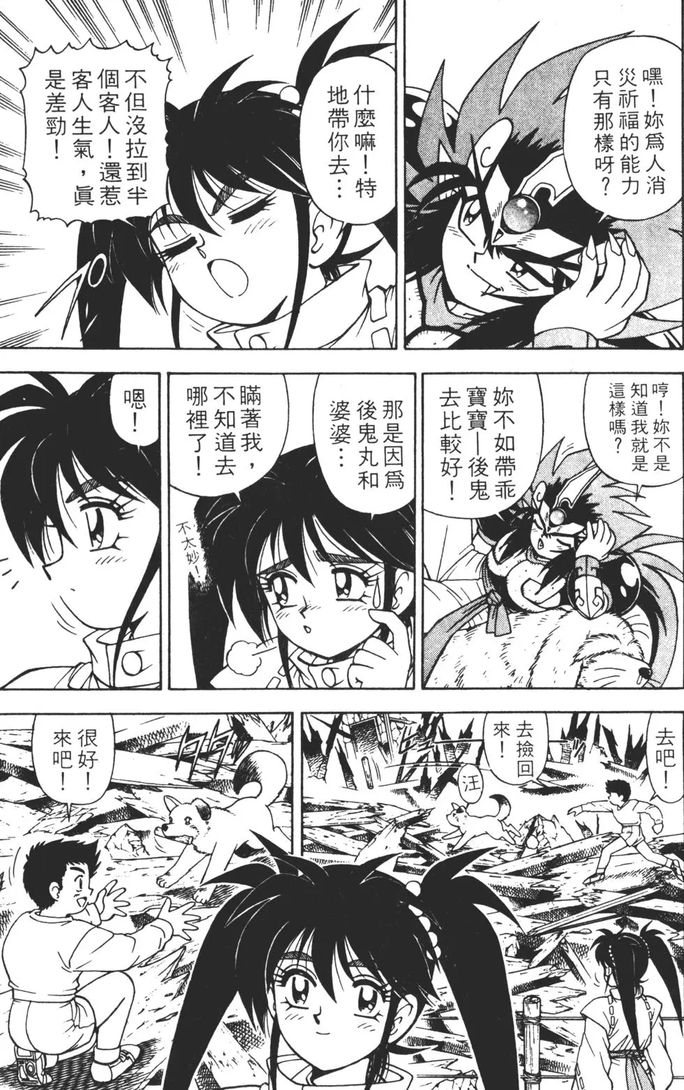 第113页