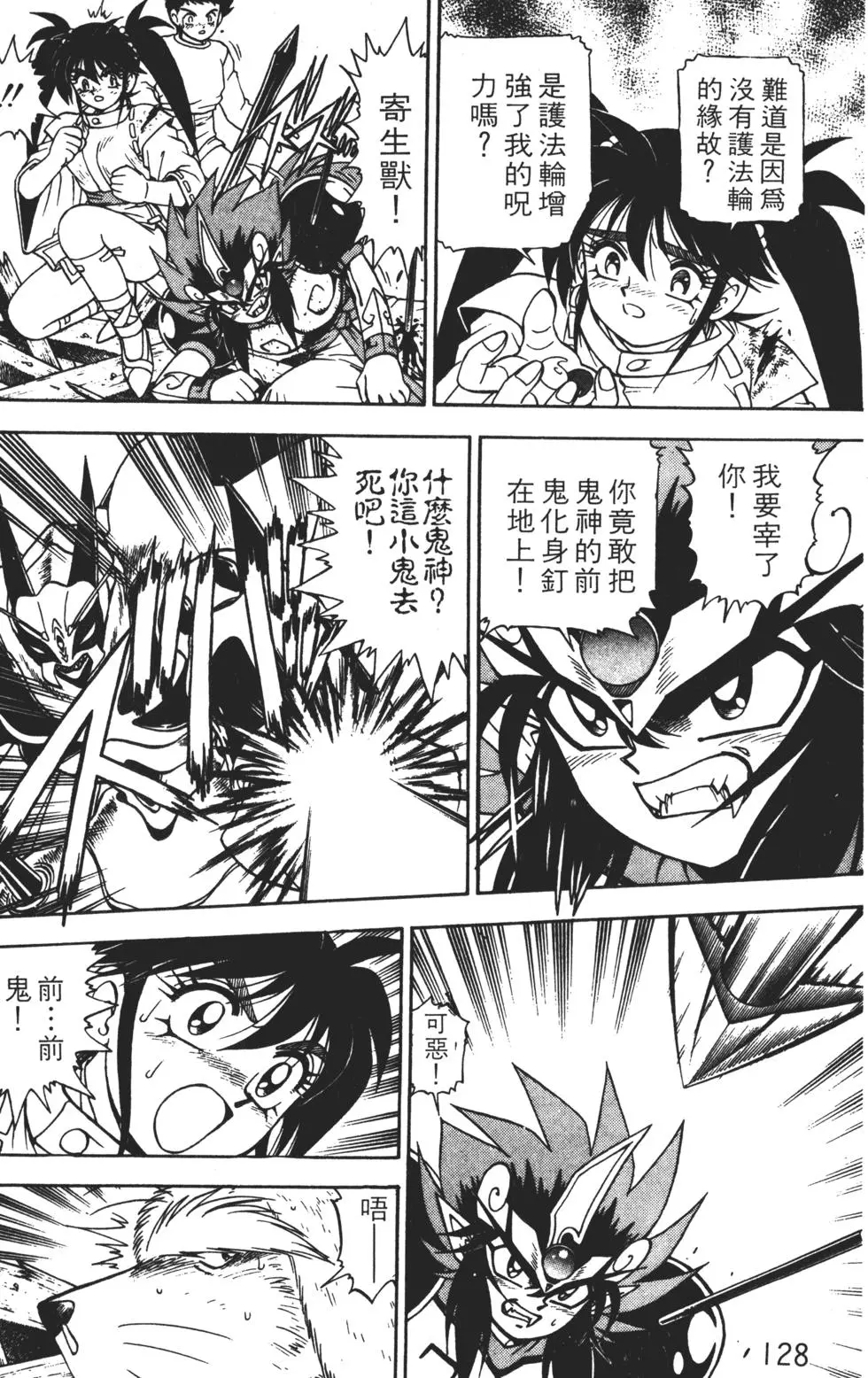 第124页