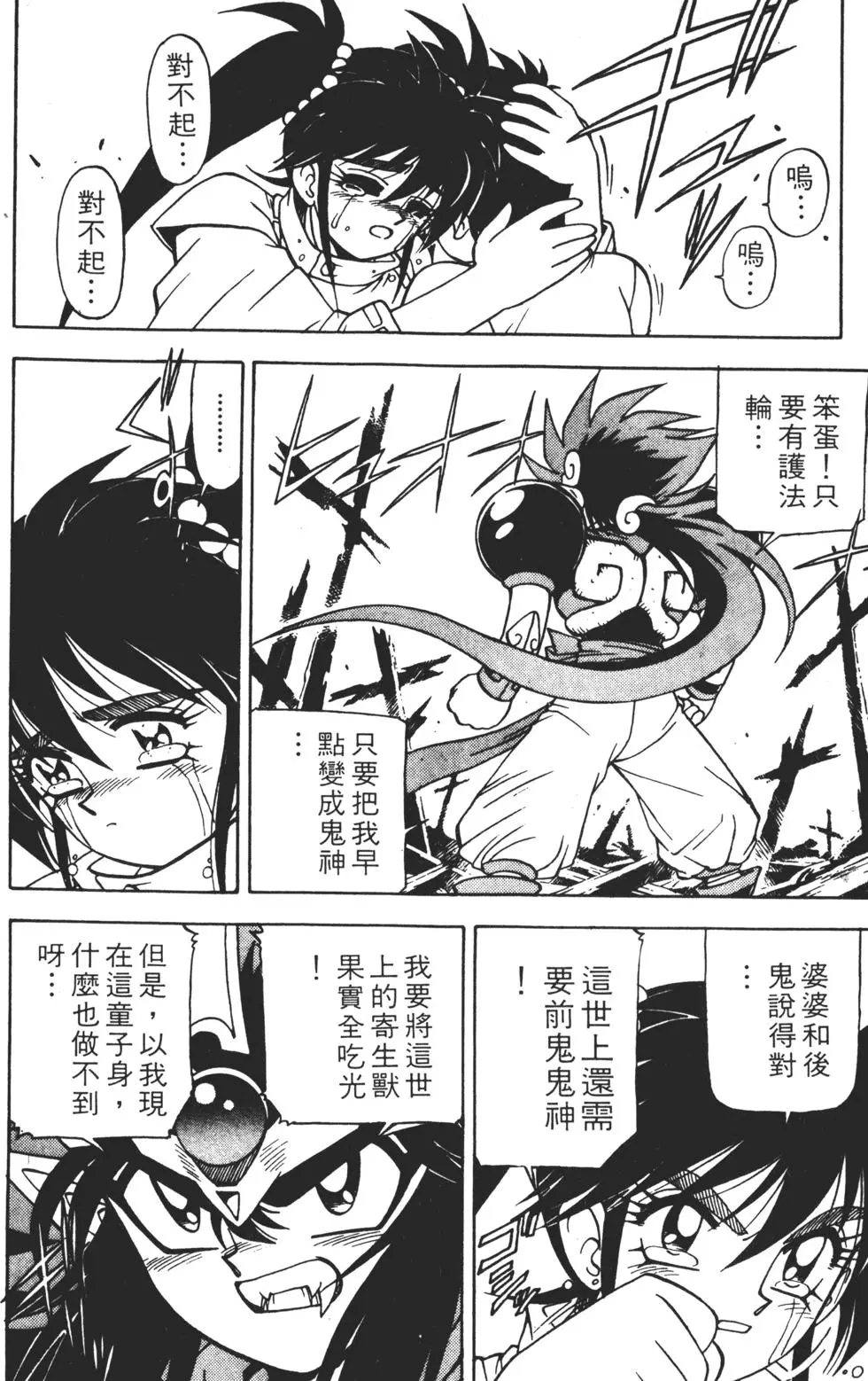 第136页