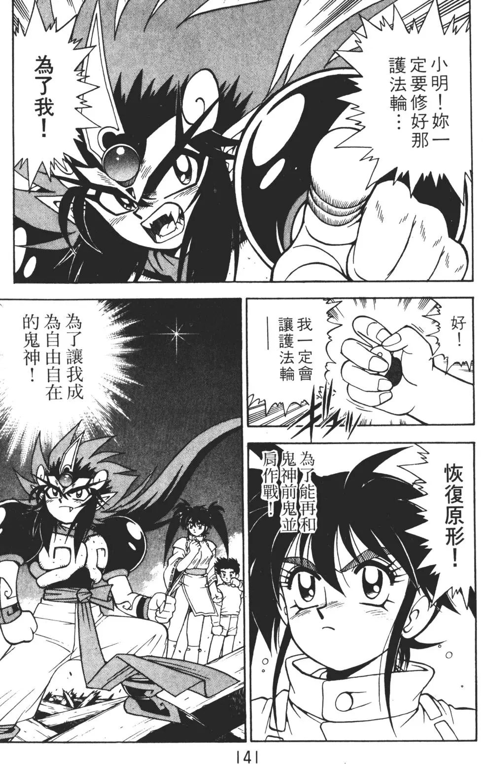第137页
