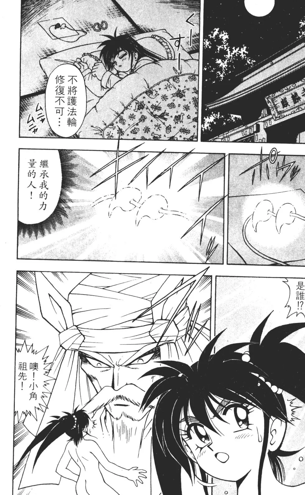 第141页