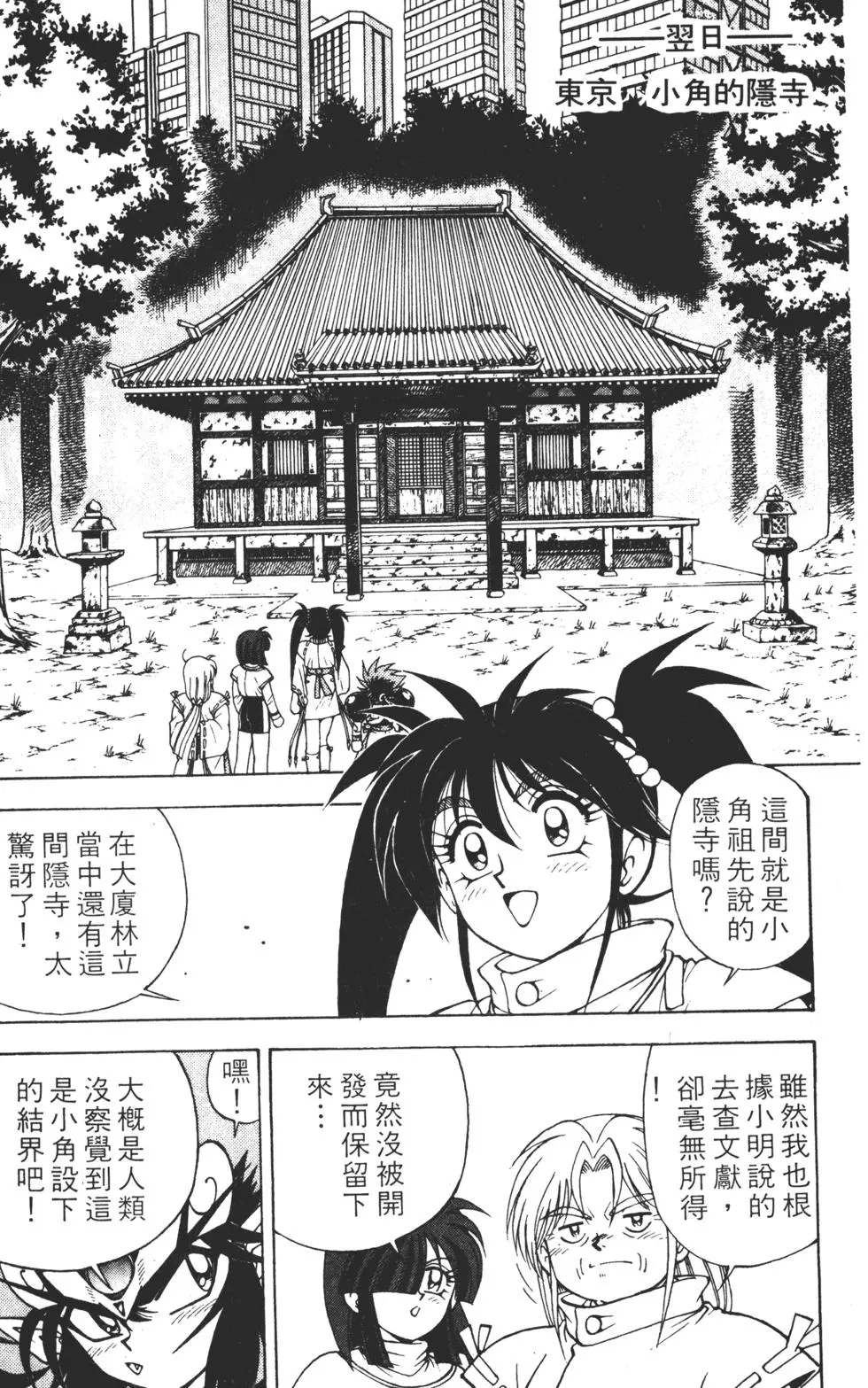 第144页