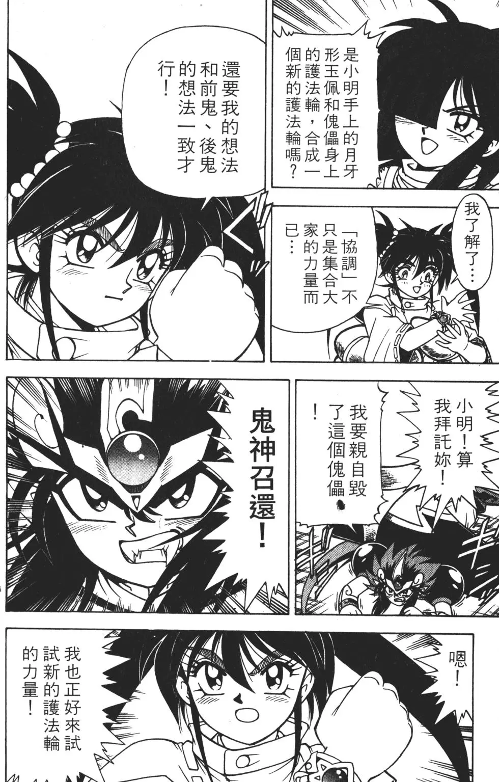 第172页