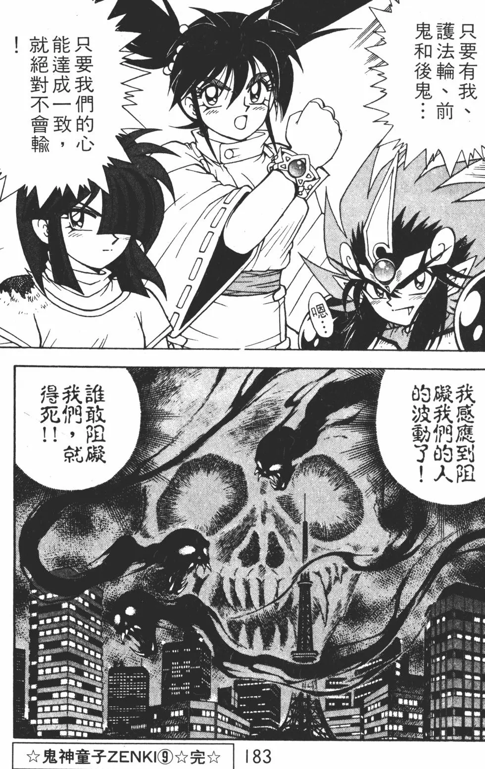 第179页