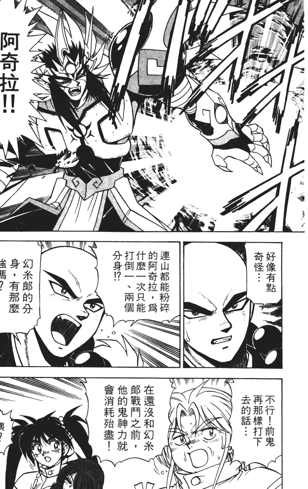 第112页