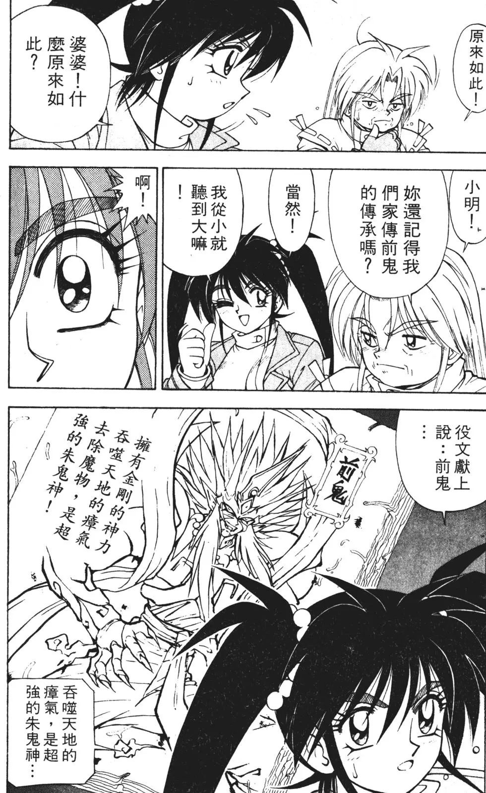 第93页