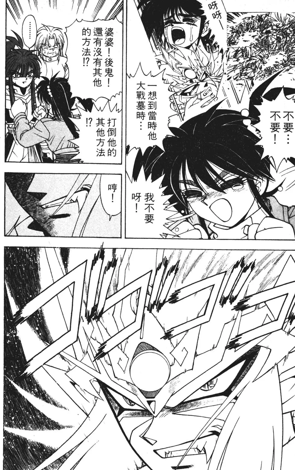 第112页