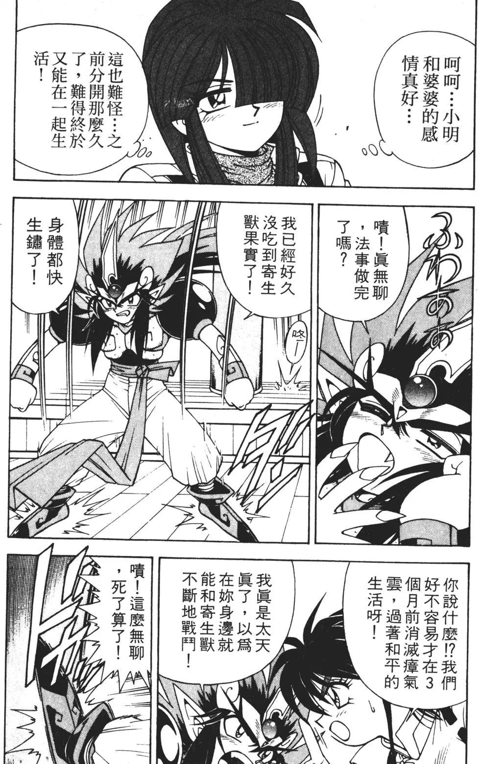 第138页