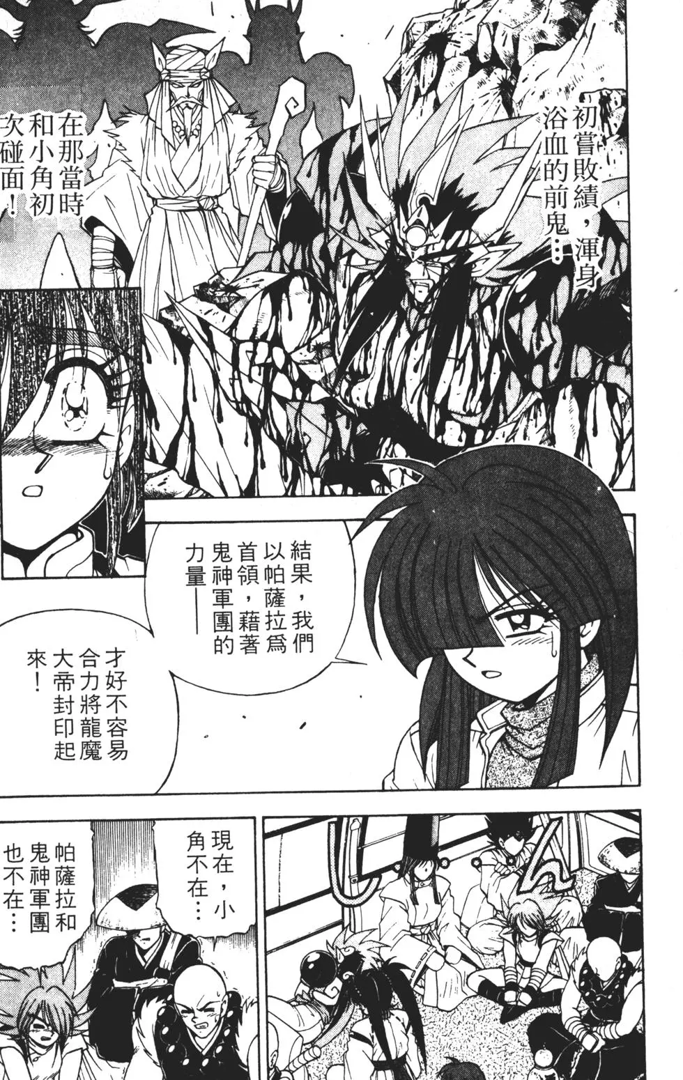 第96页