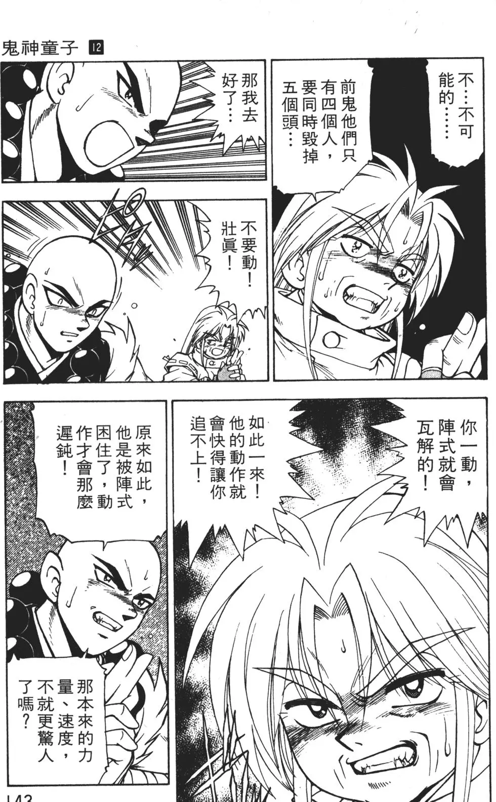 第139页