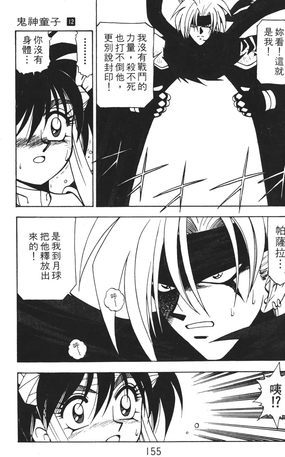 第151页