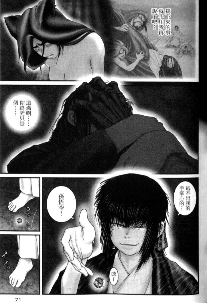 第73页
