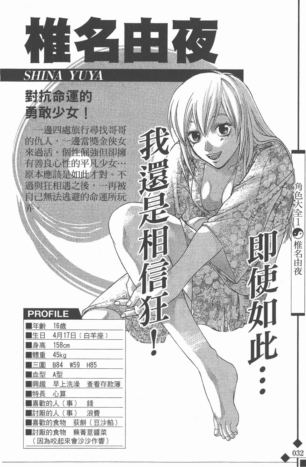 第32页