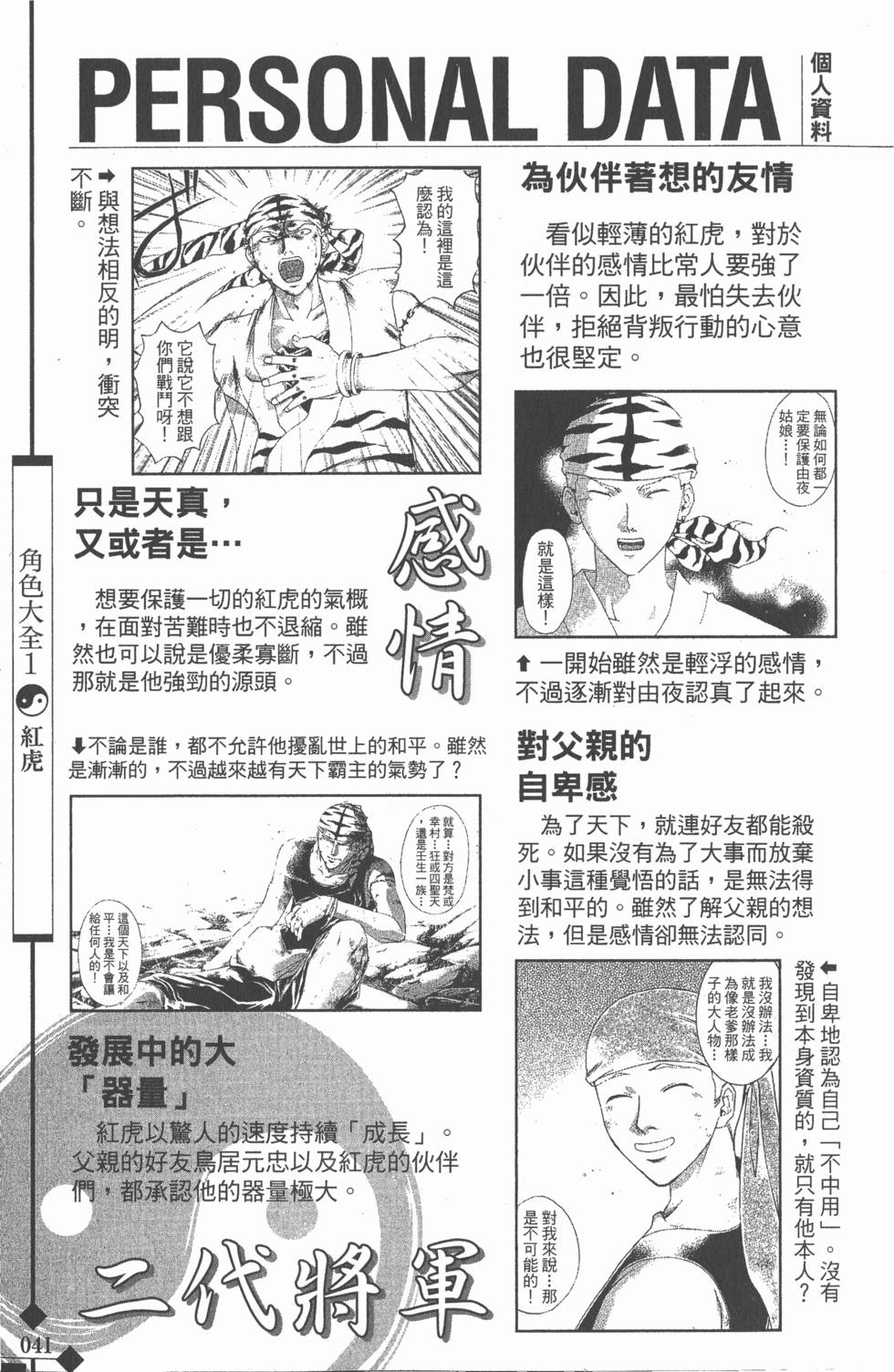 第41页
