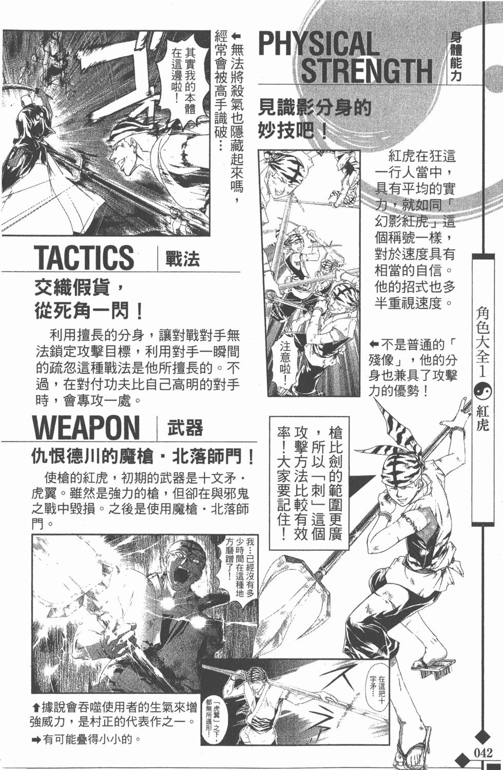 第42页