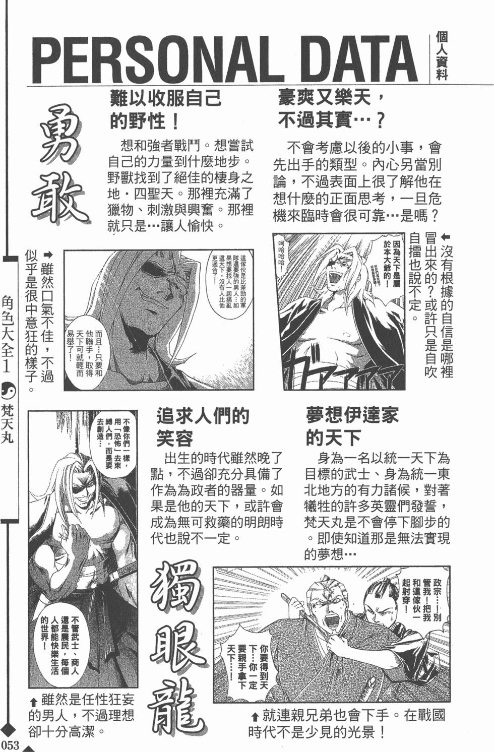 第53页