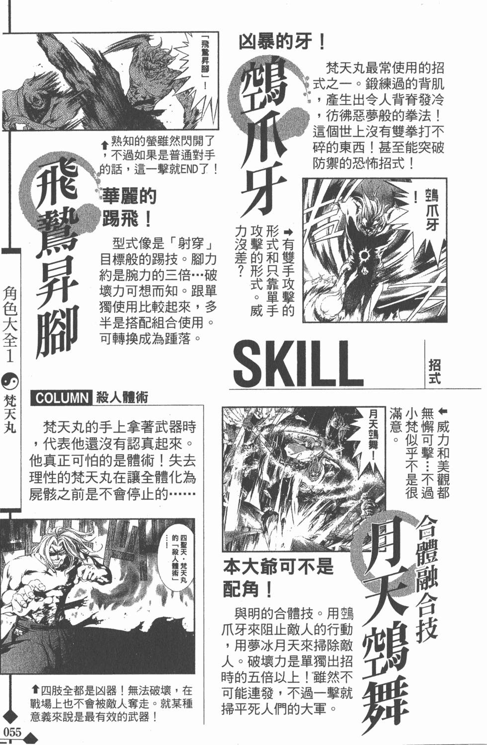 第55页