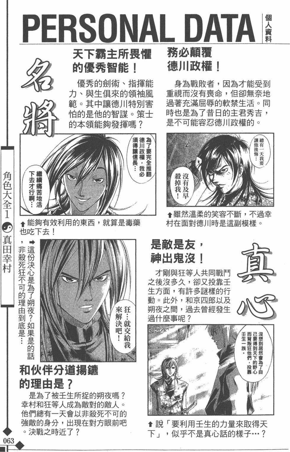第63页