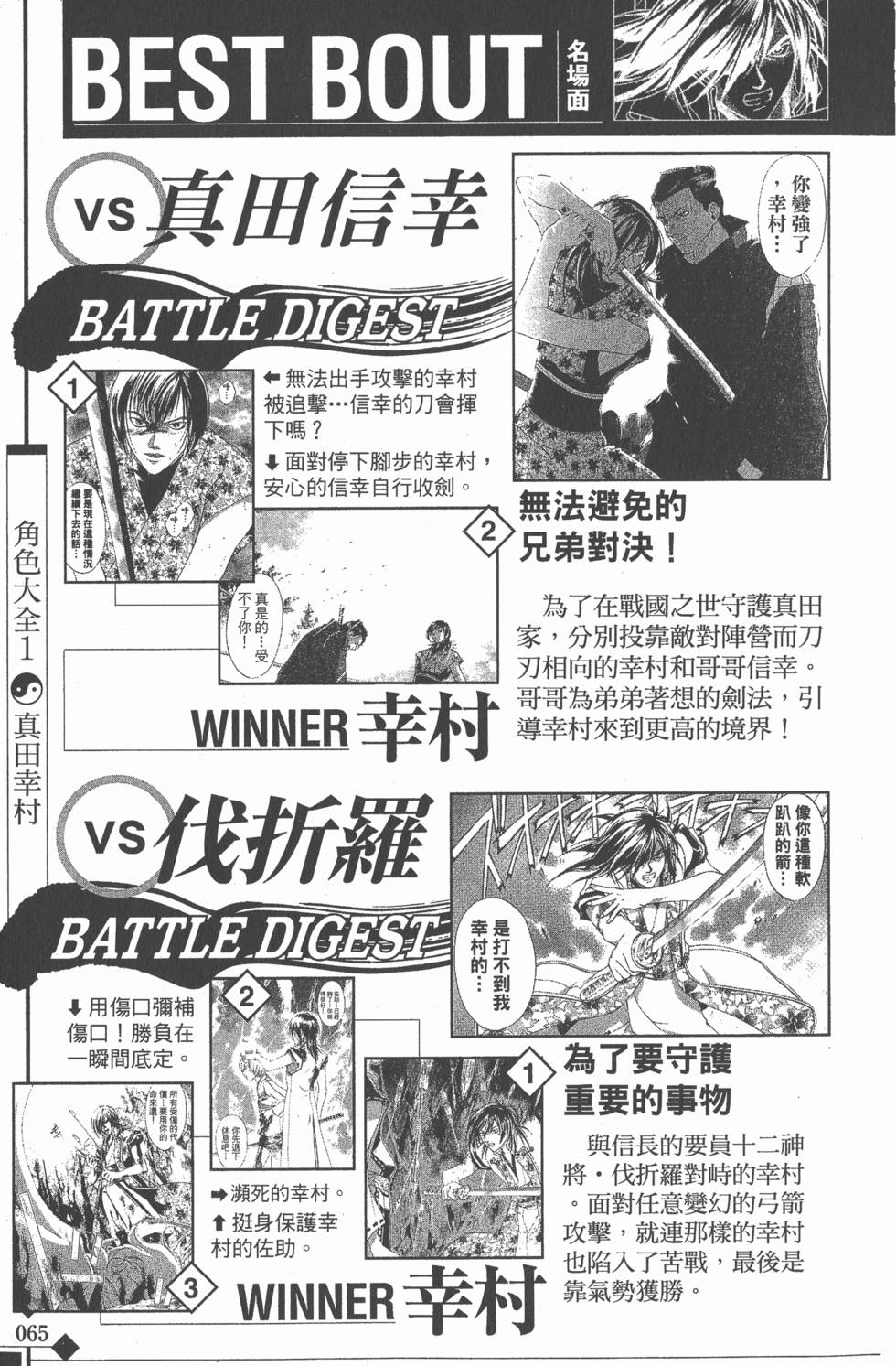 第65页