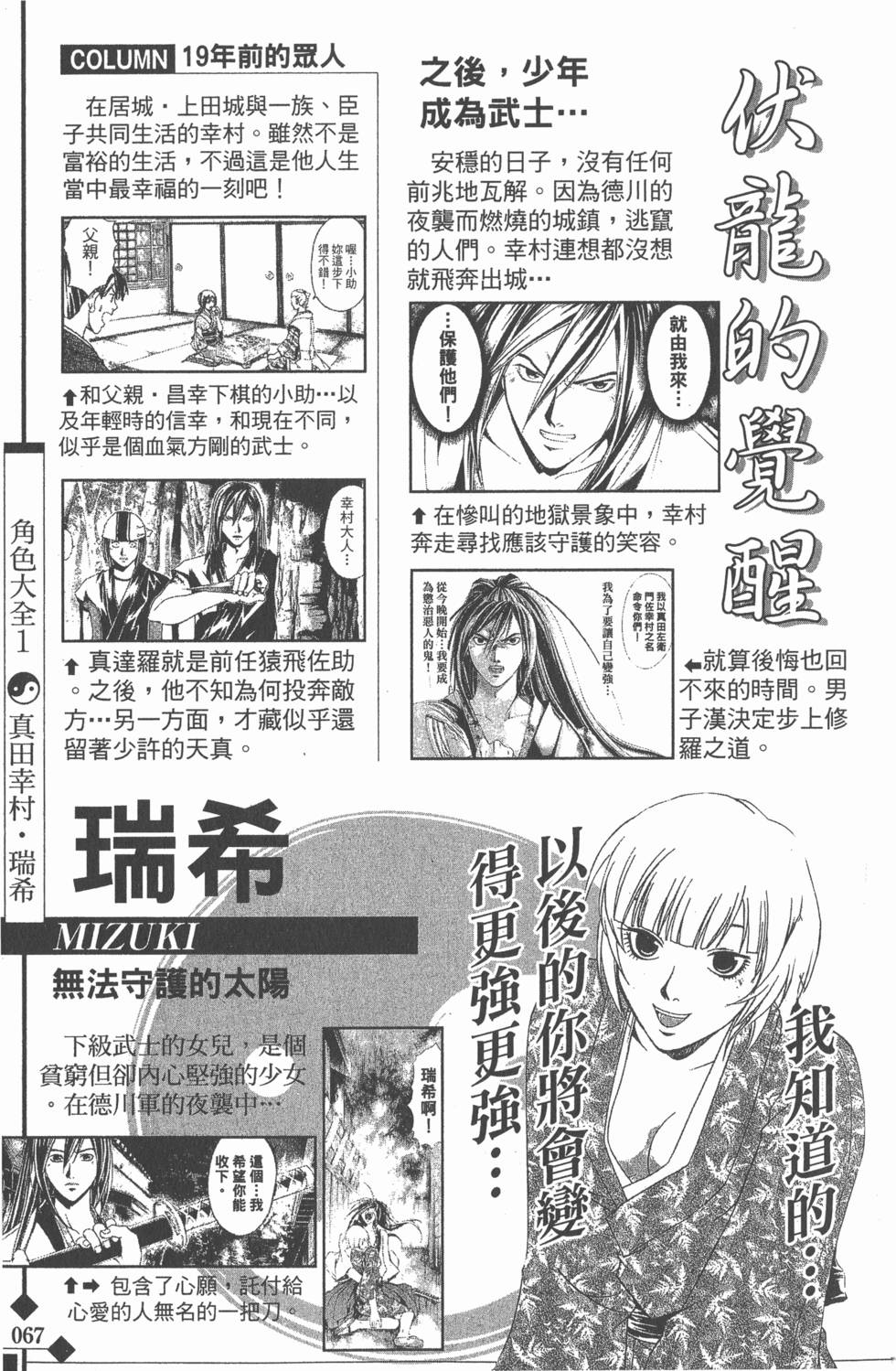 第67页