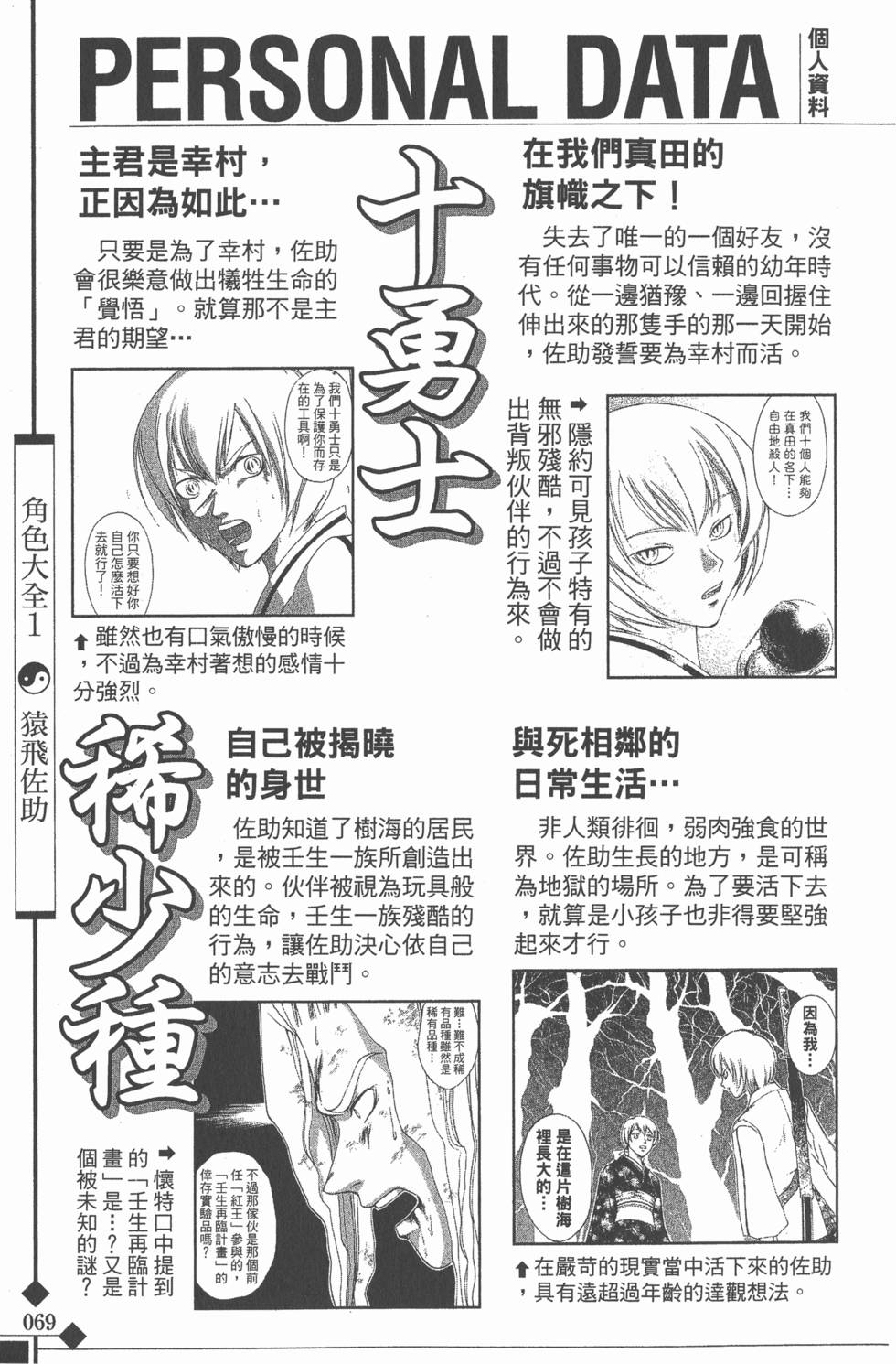 第69页
