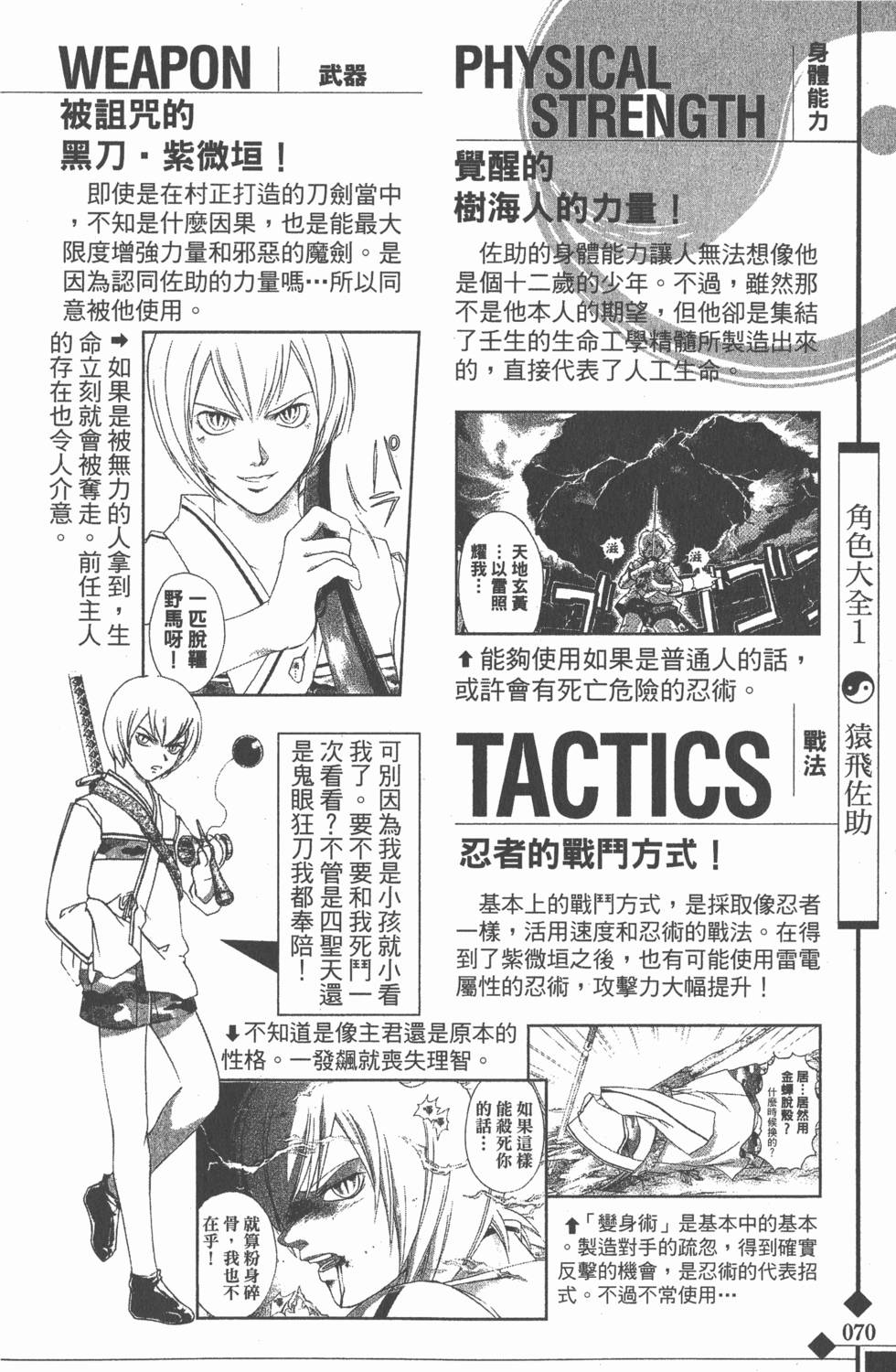 第70页
