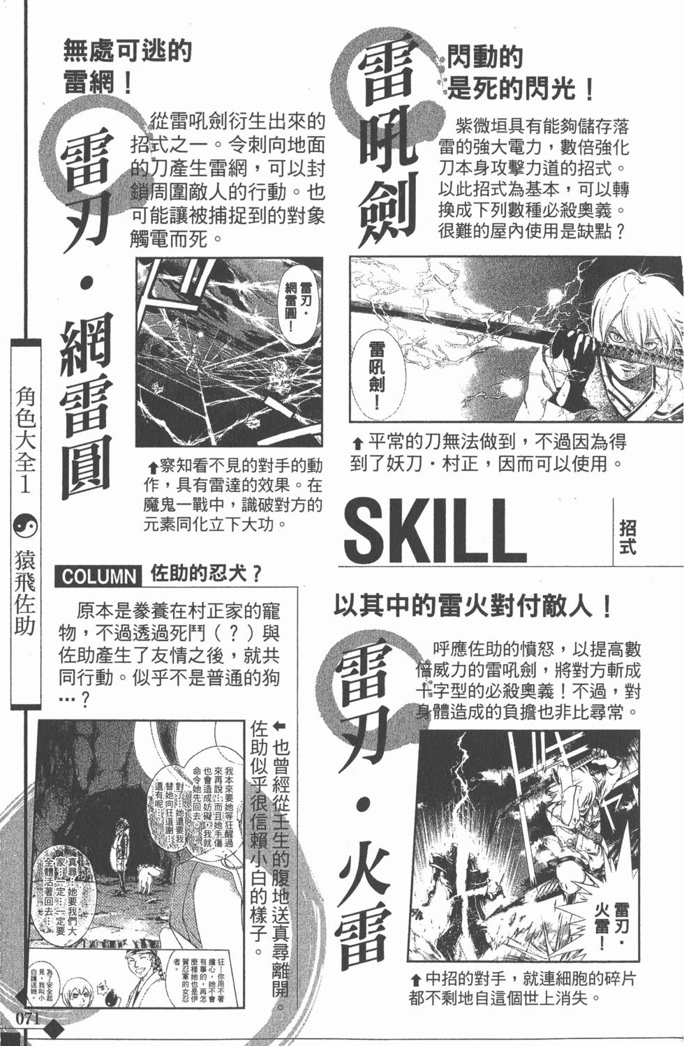 第71页