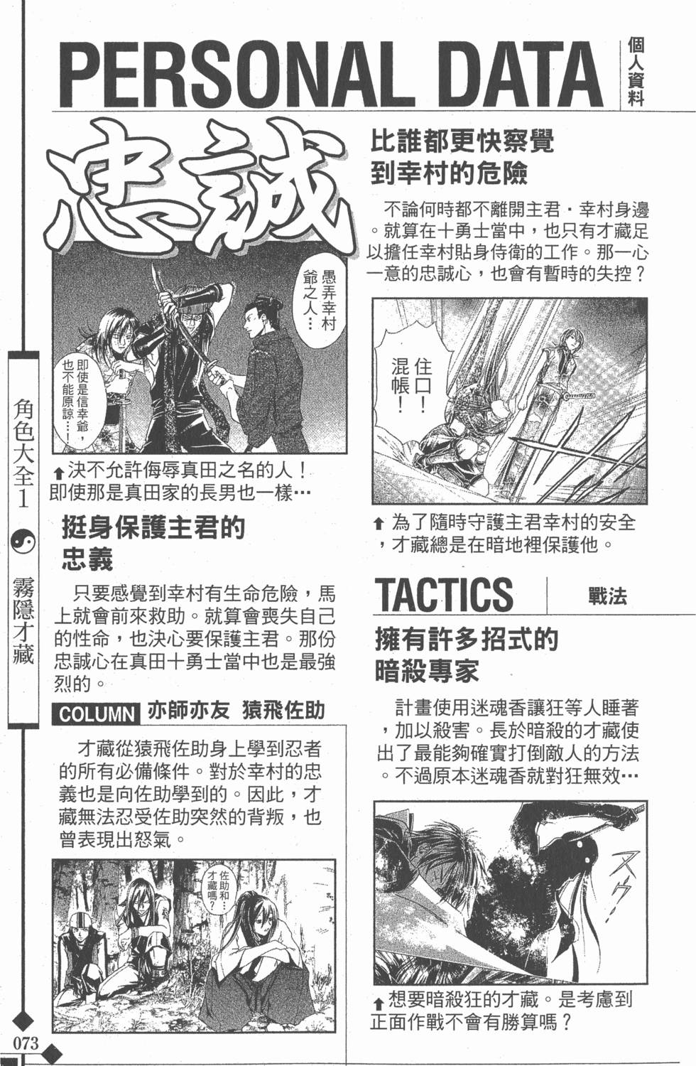 第73页